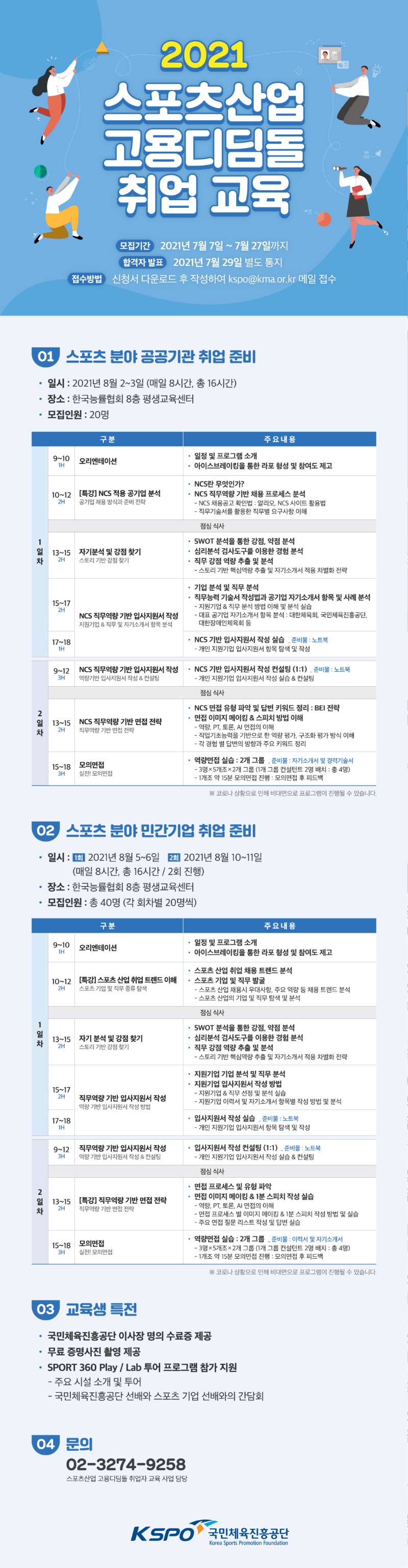 안내문-수정.jpg