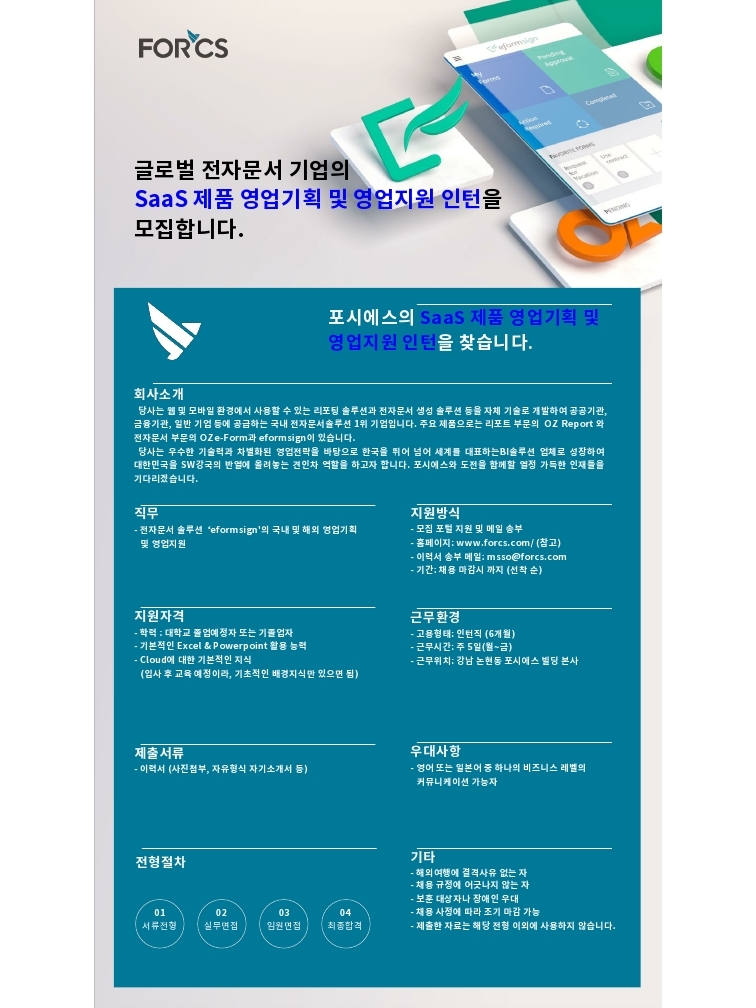 ★ 구인포스터_서비스운영기획부_인턴.pdf_page_1.jpg