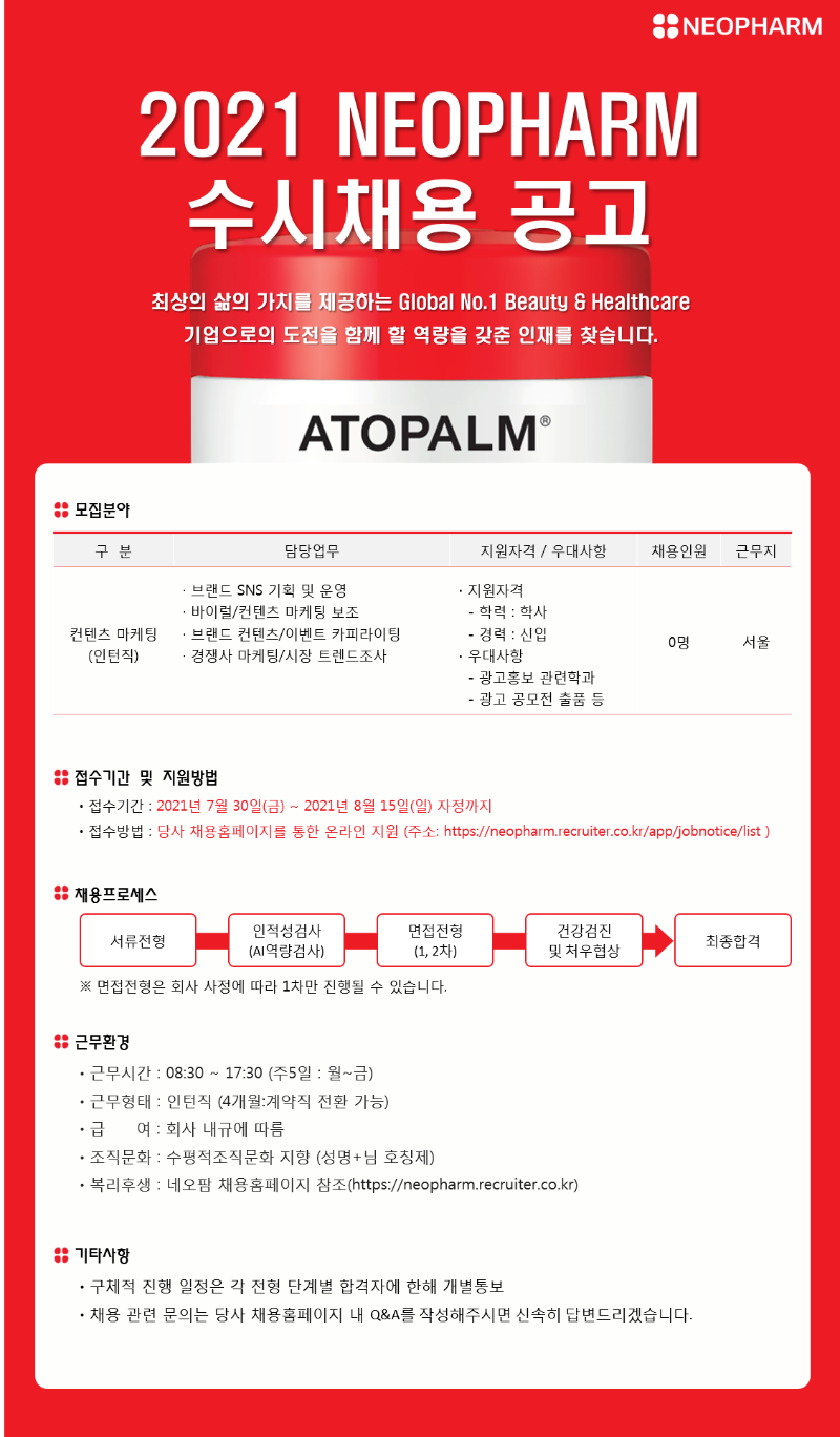채용jd(20210730)_대학교.png