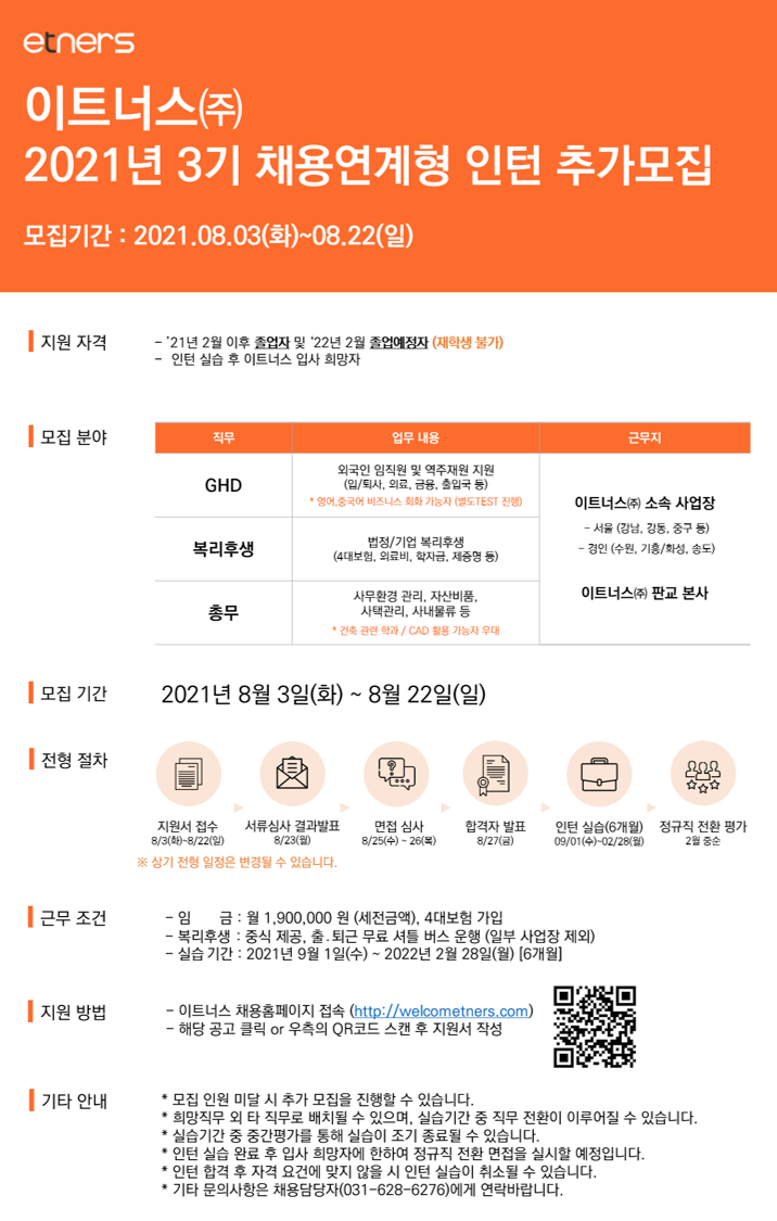 인턴 채용 공고.png