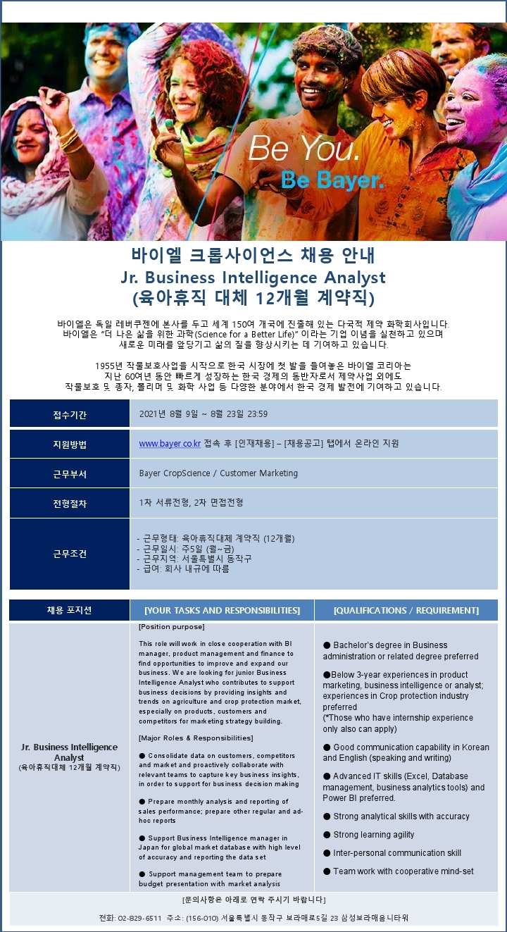 Jr. Business Intelligence Analyst (육아휴직대체 12개월 계약직) 공고.pdf_page_1.jpg