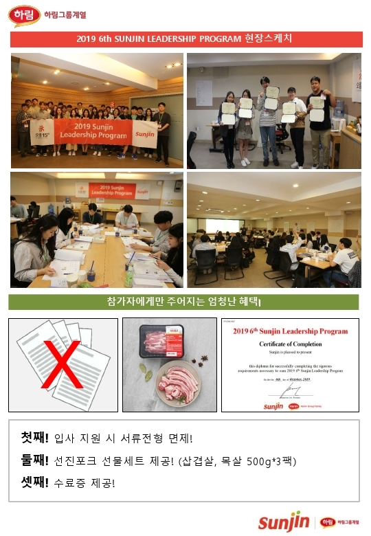 SLP 참가자 모집 안내문_8월.pdf_page_2.jpg