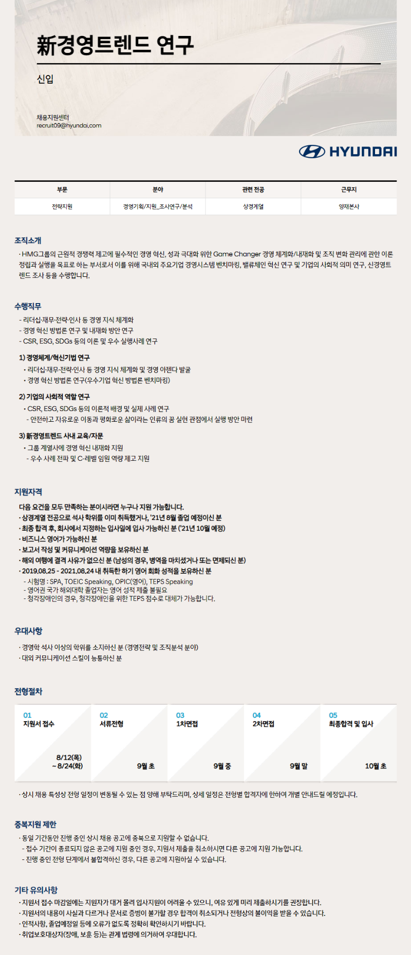 신경영트렌드연구.png
