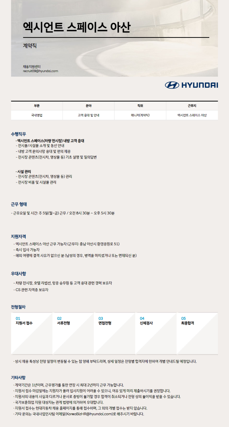 엑시언트 스페이스 아산.png