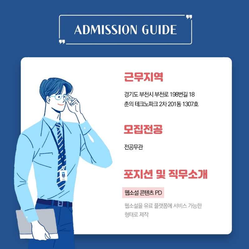 아이피프라임-채용공고.pdf_page_3.jpg