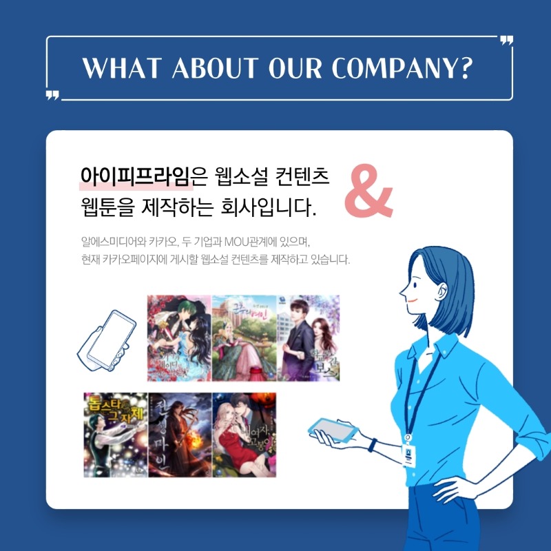 아이피프라임-채용공고.pdf_page_2.jpg