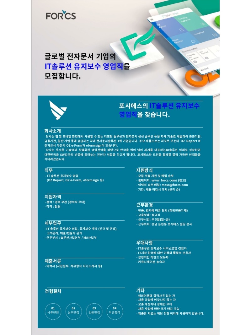 ★ 구인포스터_MA사업부.pdf_page_1.jpg
