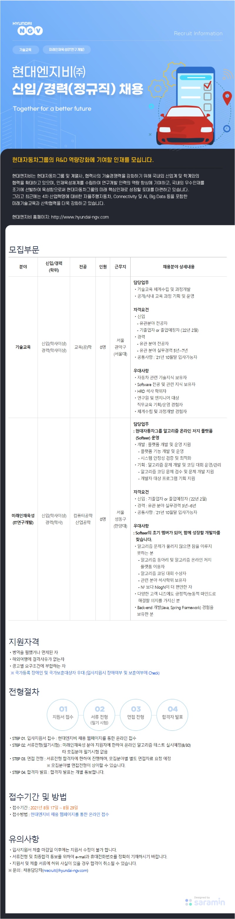 현대엔지비_시안이미지(버튼없음).jpg