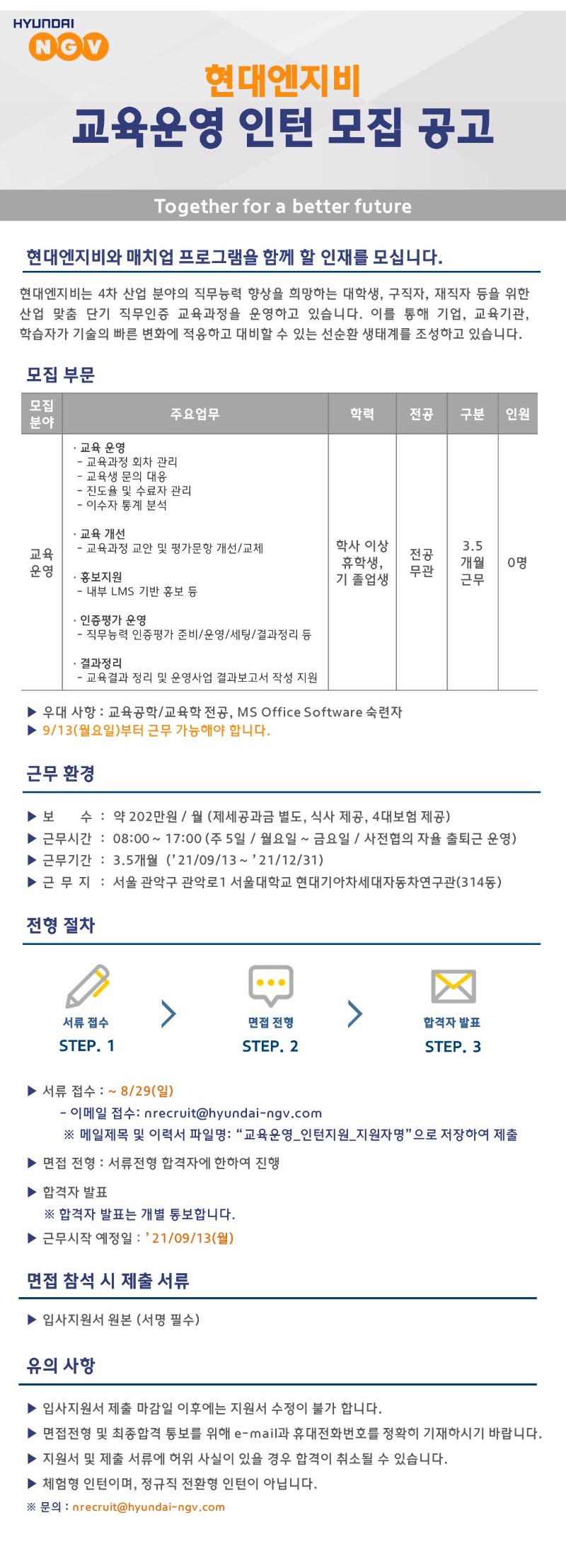 채용공고문.jpg