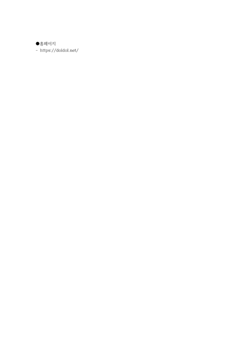 주식회사 꾼 브랜드 마케팅 총괄 채용공고문 최종_5.png