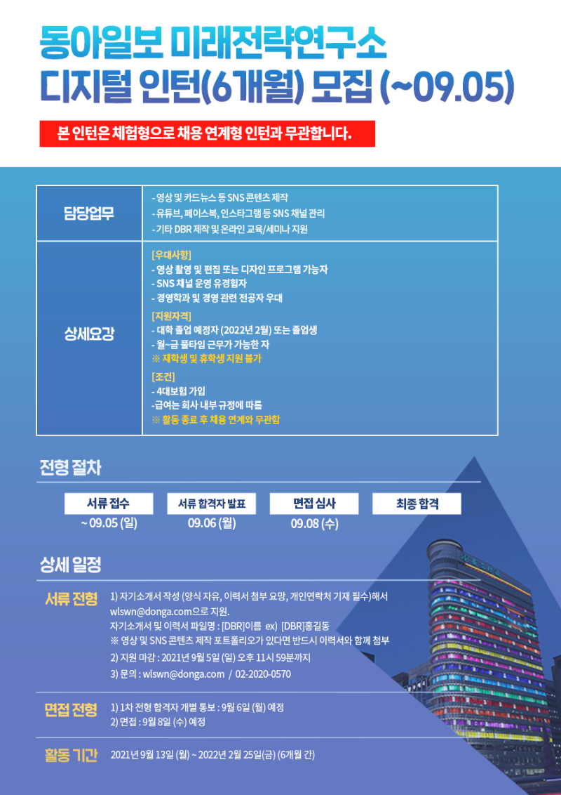 인턴모집 포스터_최종.png