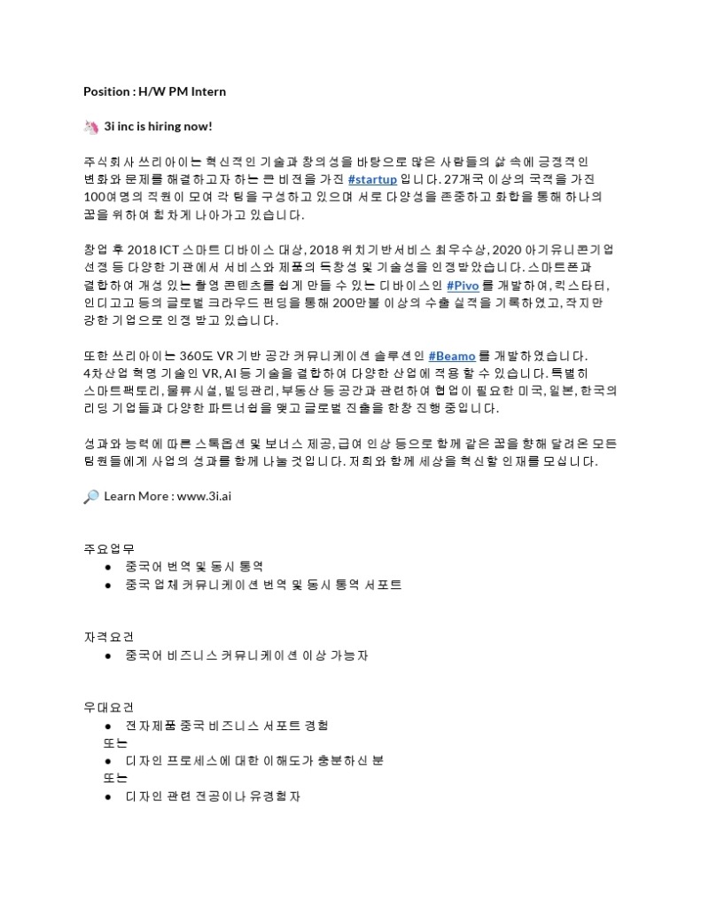 3i_H_W PM Intern JD.pdf_page_1.jpg