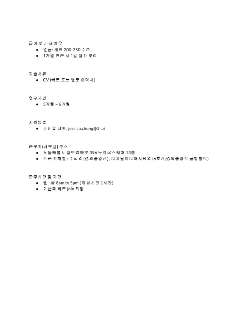 Recruiting Coordinator (Internship) JD.pdf_page_2.jpg