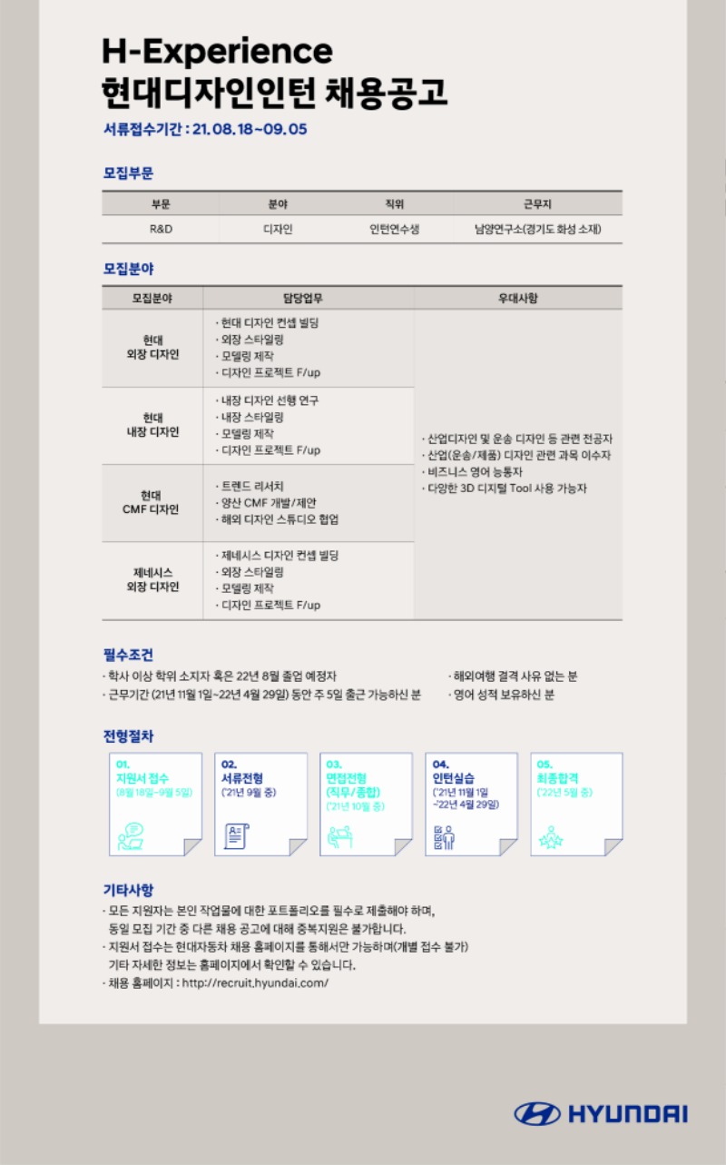 210825_인턴공고수정.jpg