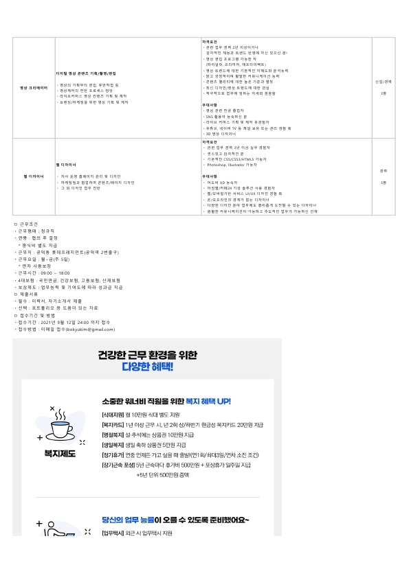 대학교_채용공고210830.pdf_page_2.jpg
