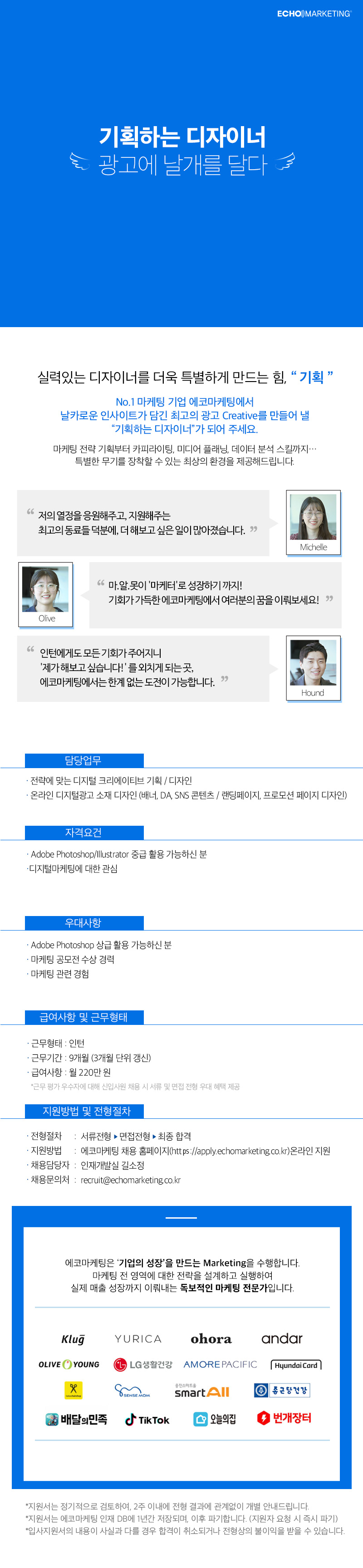 210813_DC인턴_최신.jpg