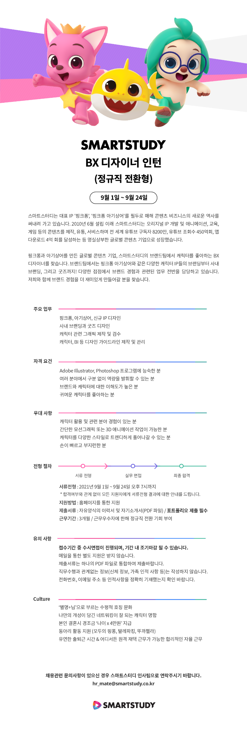 BX 디자이너 인턴 모집.png