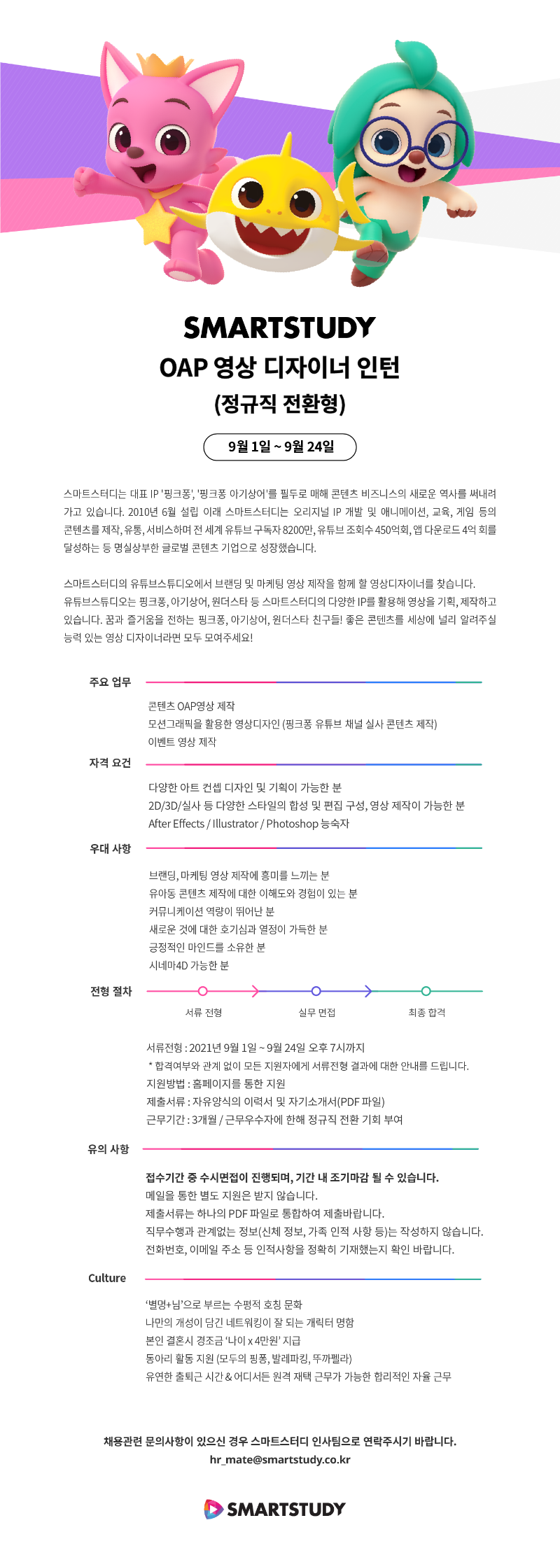 OAP 영상 디자이너 인턴 모집.png