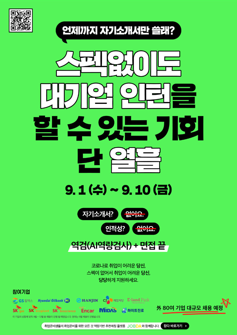 (별첨3)인턴매칭_게시판용.png