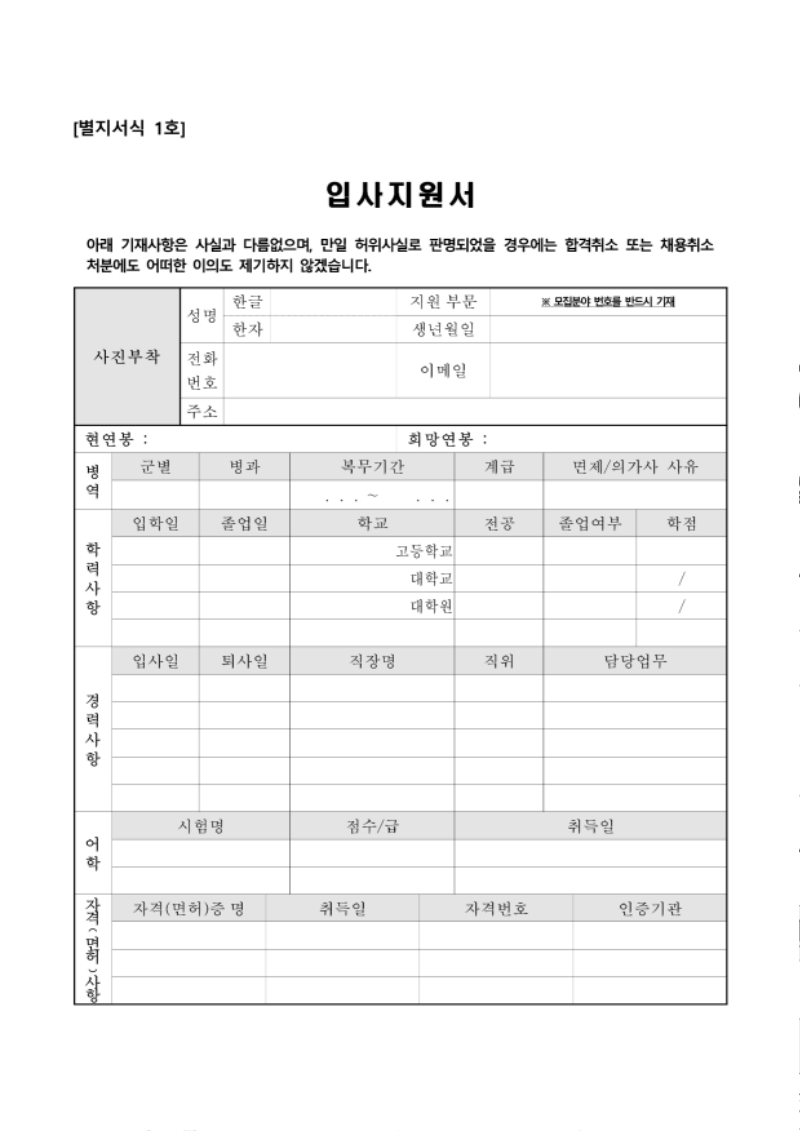 채용_공고(사무직)_3.png