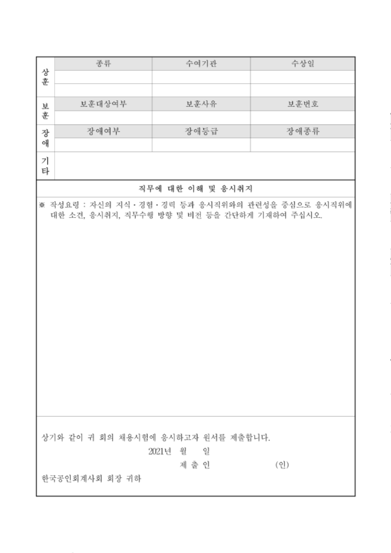 채용_공고(사무직)_4.png
