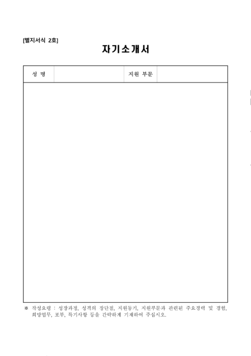 채용_공고(사무직)_5.png