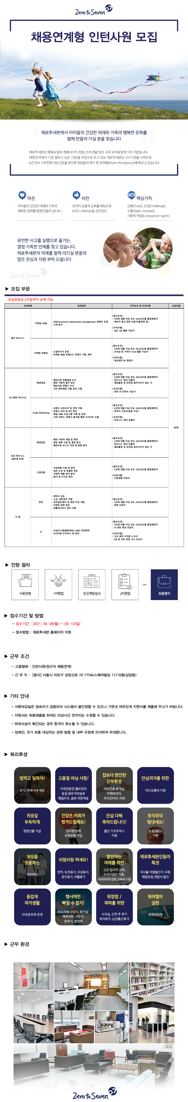 첨부.모집요강.png