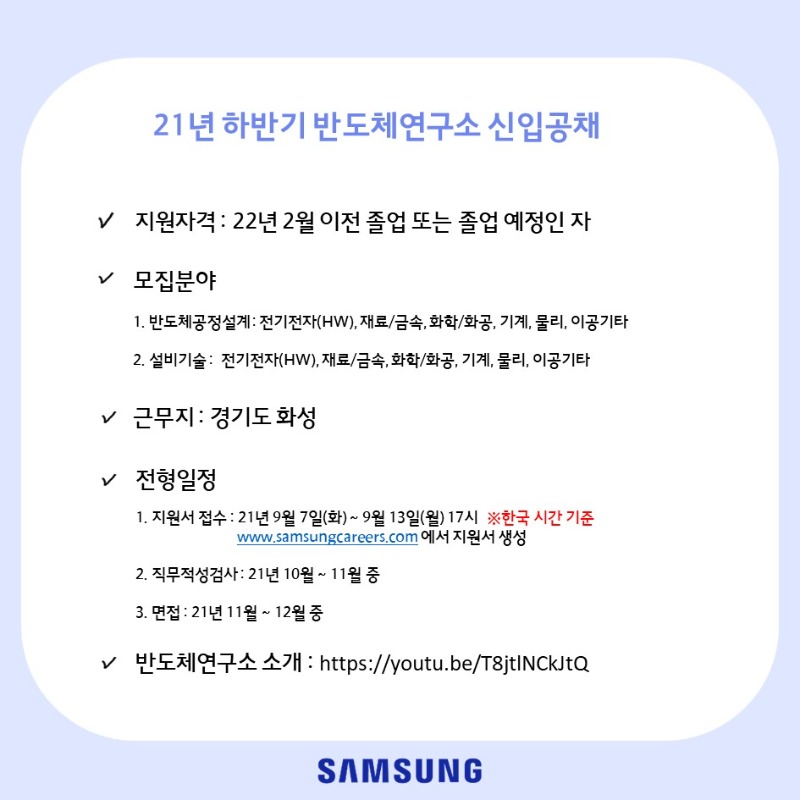 21하 반도체연구소 홍보문2.JPG