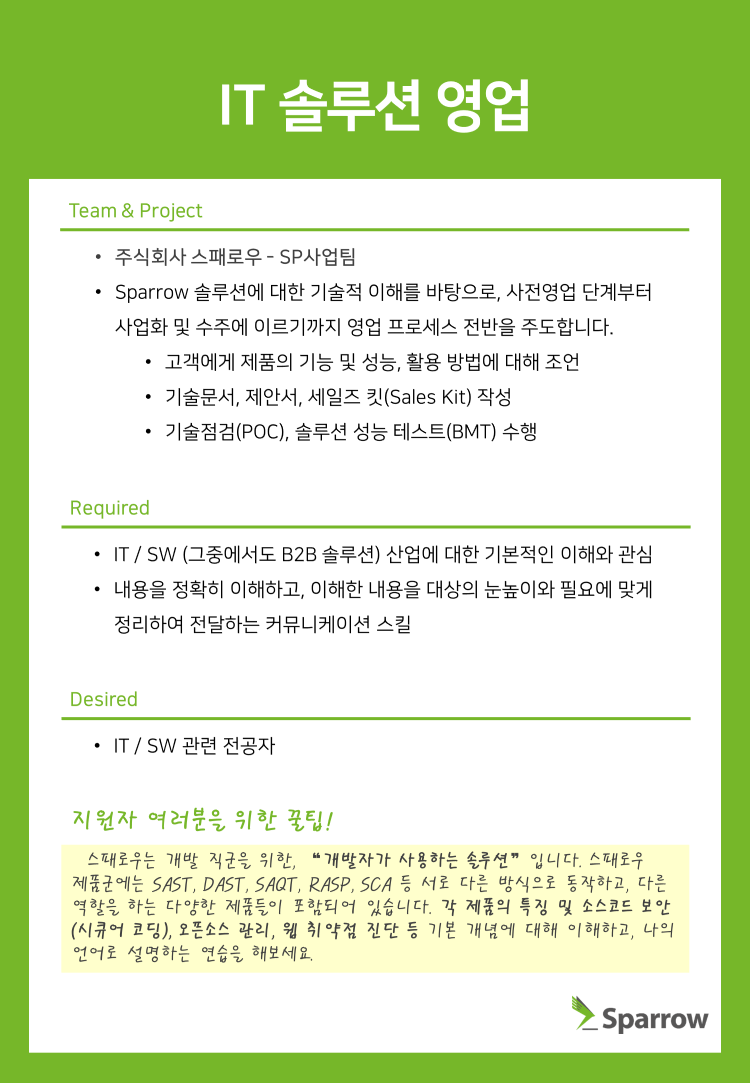 SP 영업-3.png