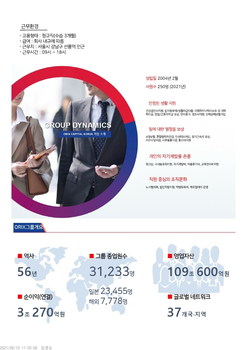 채용공고문.pdf_page_2.jpg