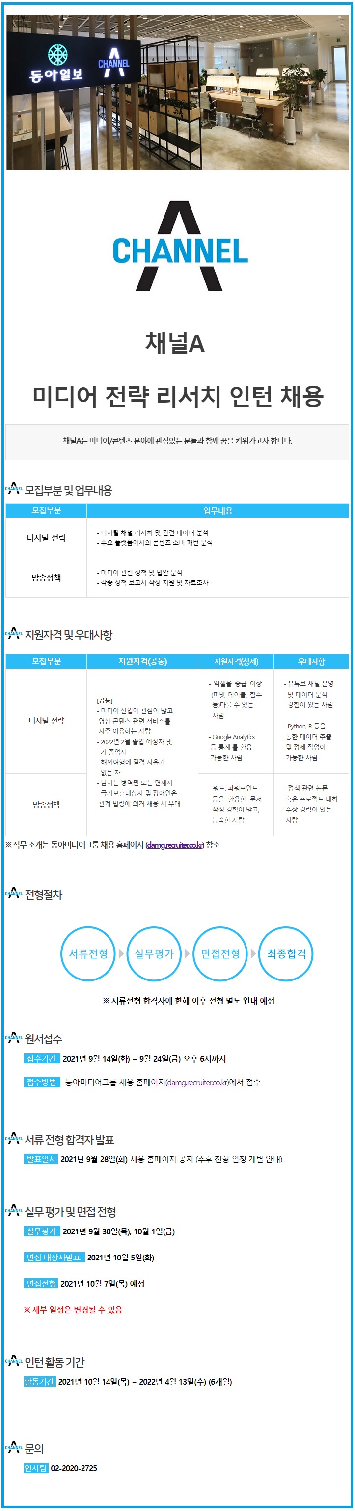 210913_채널에이.jpg