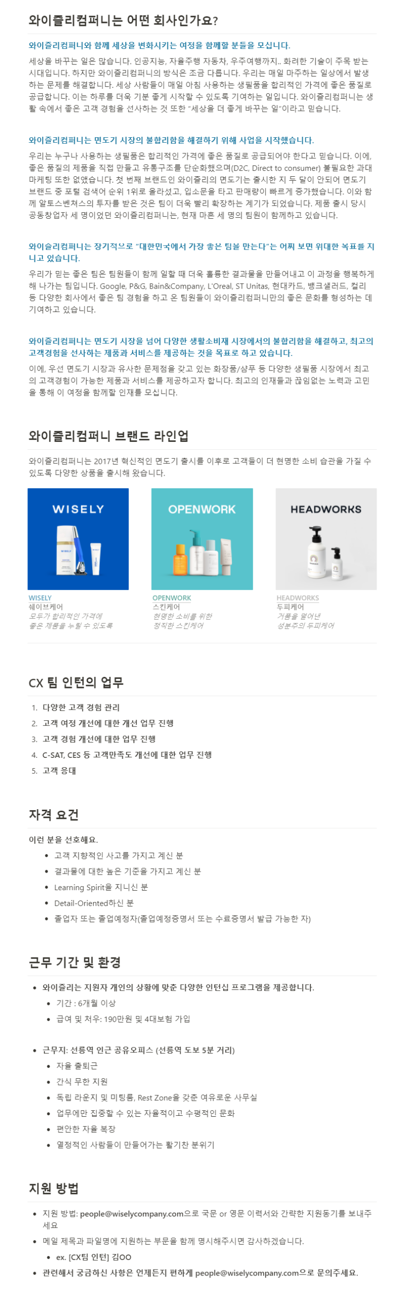 CX 인턴.png