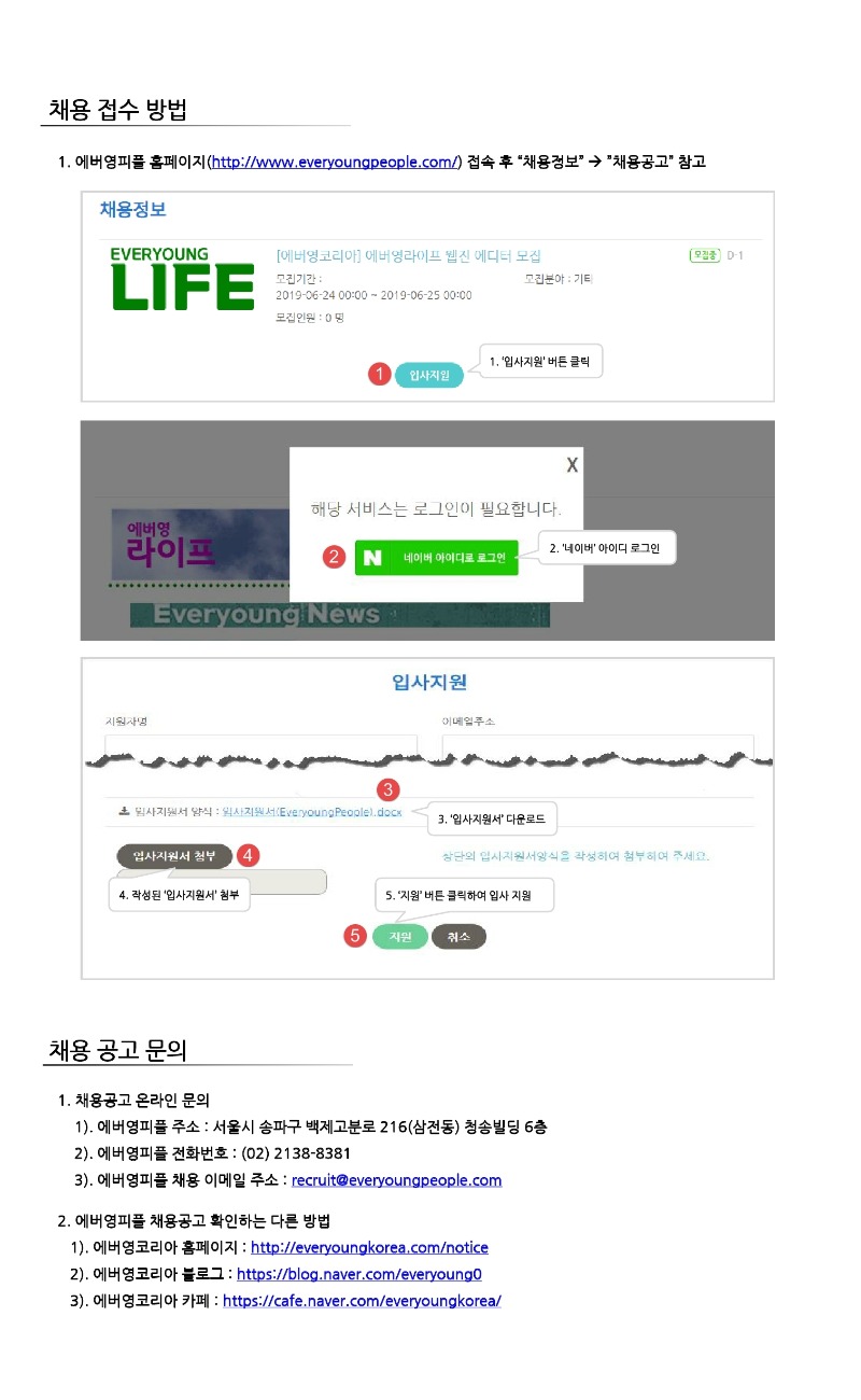 EK-스마트폰 교육분야 대학생 인턴모집-20210901-이한복.pdf_page_2.jpg