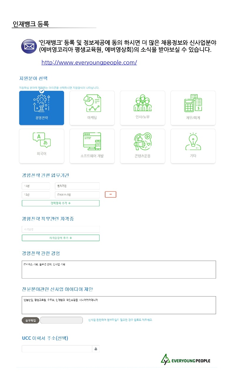 EK-스마트폰 교육분야 대학생 인턴모집-20210901-이한복.pdf_page_3.jpg