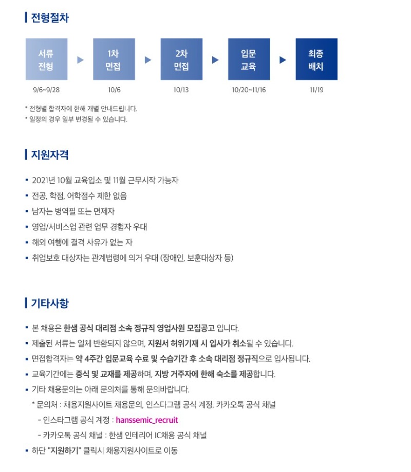 한샘채용홍보시안(3).jpg