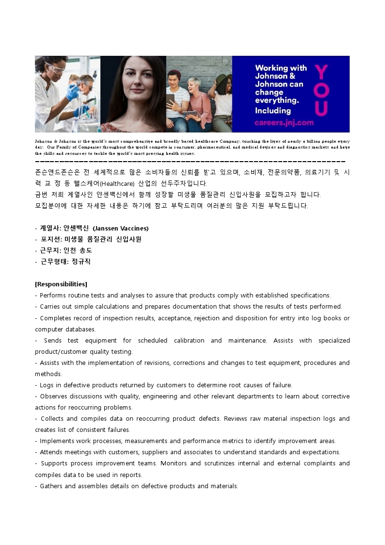 JJ Janssen Vaccines_미생물 품질관리 신입사원_Posting .pdf_page_1.jpg