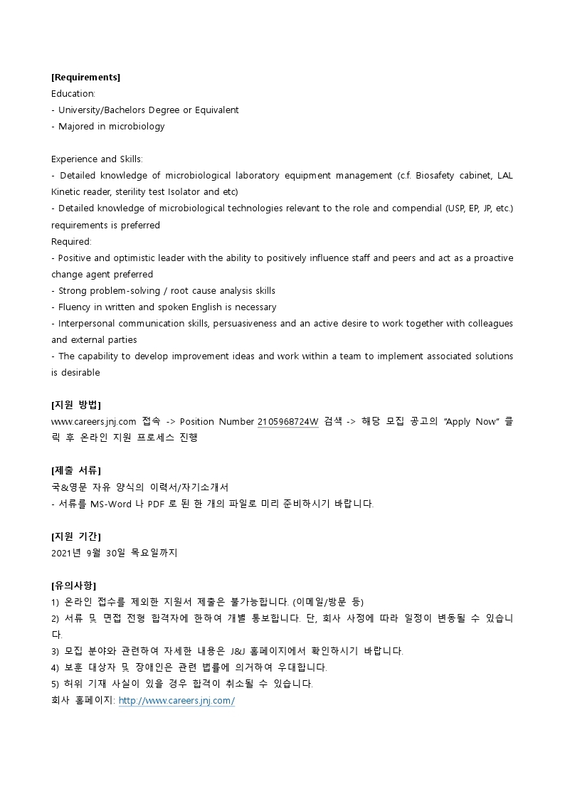JJ Janssen Vaccines_미생물 품질관리 신입사원_Posting .pdf_page_2.jpg