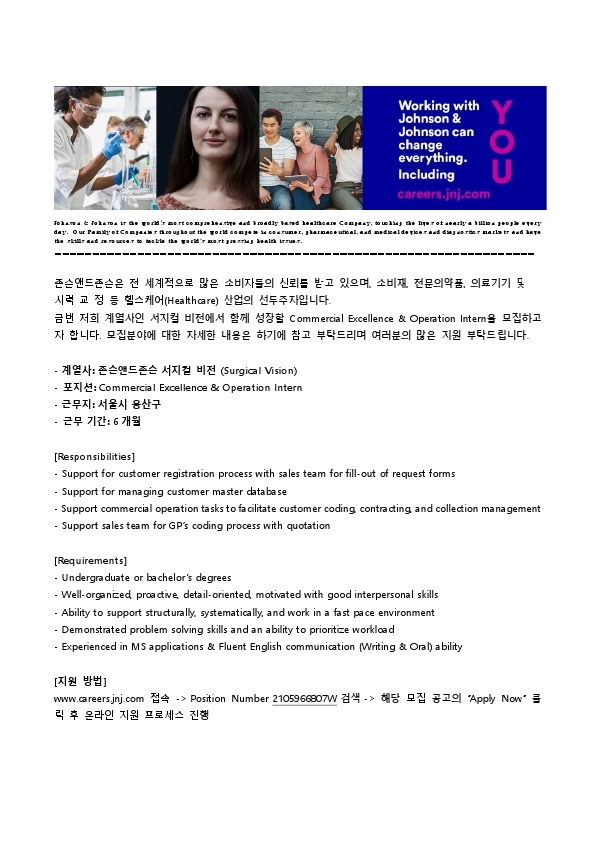 JJ Surgical Vision_Commercial Excellence & Operation Intern_Posting).pdf_page_1.jpg