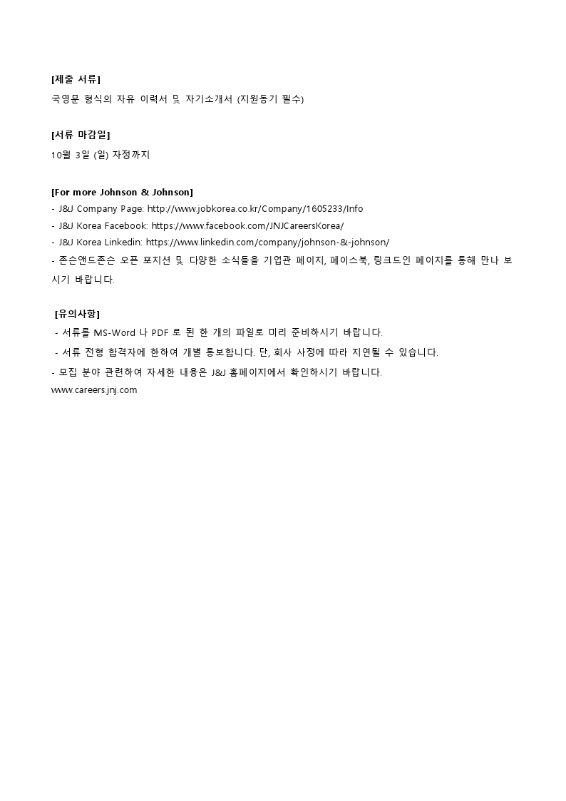 J&J Payroll Intern.pdf_page_2.jpg
