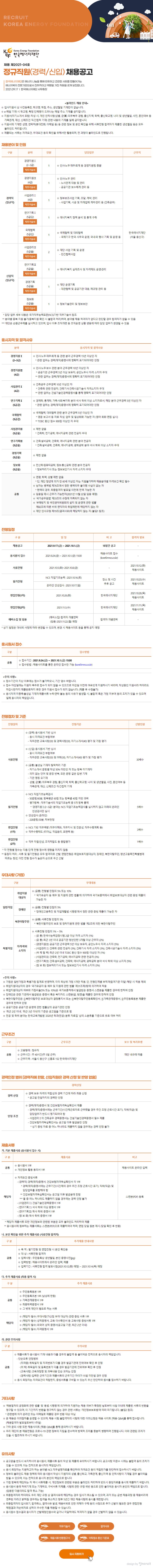 한국에너지재단_외부.jpg