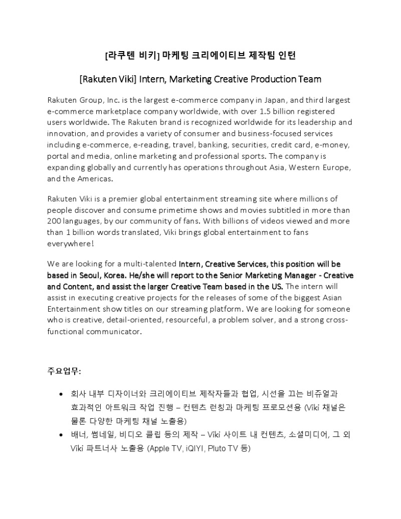 채용공고_Intern Marketing Creative.pdf_page_1.jpg