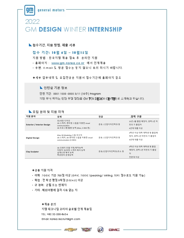2022 WINTER INTERNSHIP POSTER.pdf_page_1.jpg