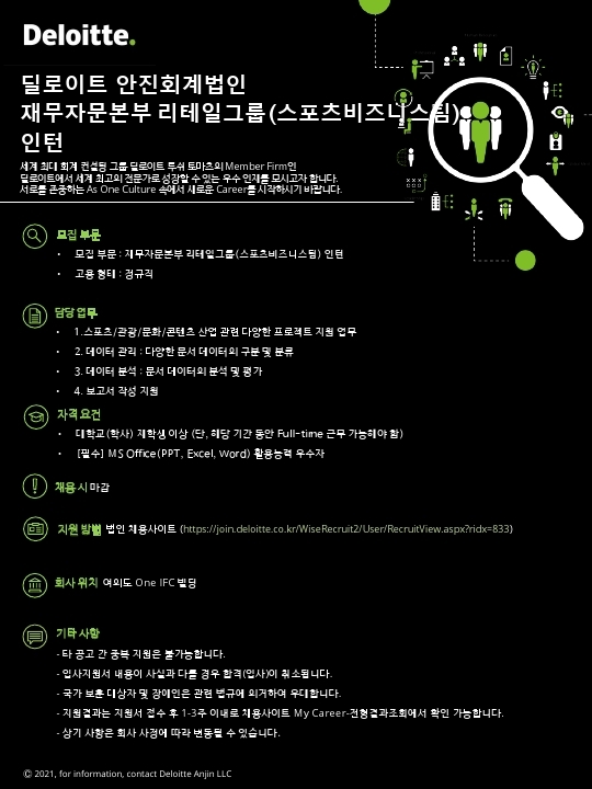 재무자문본부 리테일그룹 인턴.pdf_page_1.jpg