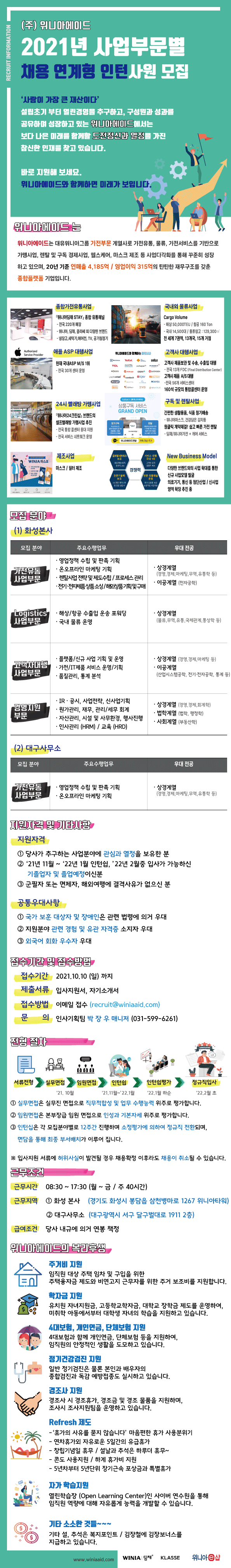 (게시)채용공고.gif