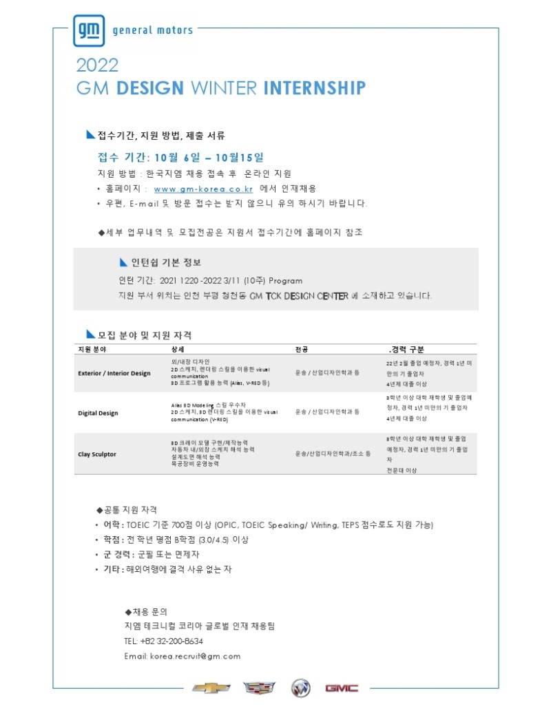 2022 WINTER INTERNSHIP POSTER.pdf_page_1.jpg