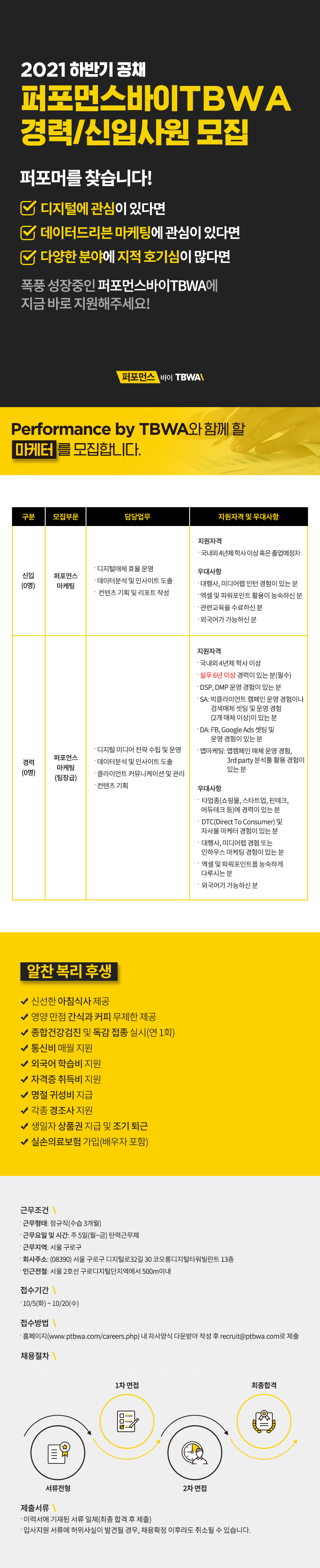 2021하반기-마케터.jpg