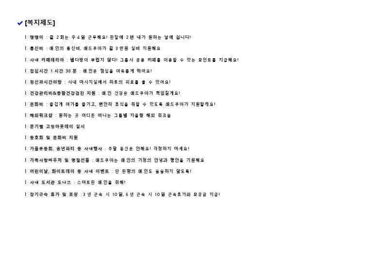 1. 2021_하반기_사외채용공고문(CW, ART).pdf_page_4.jpg