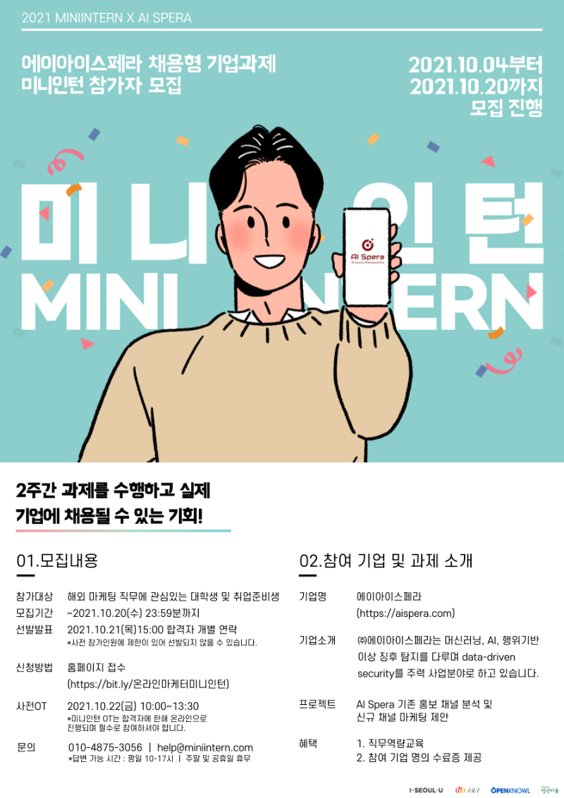 에이아이스페라_포스터.png