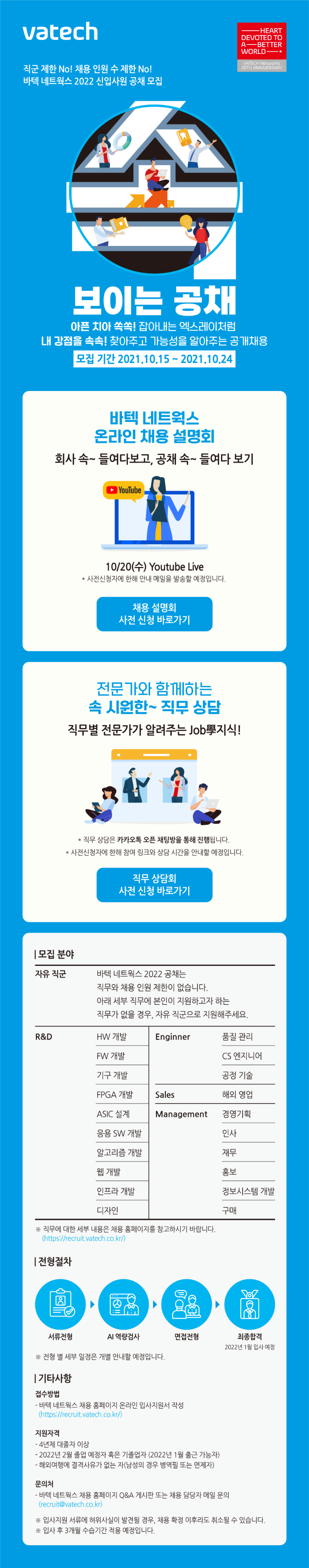 2022 채용이미지_layout mod_3.png