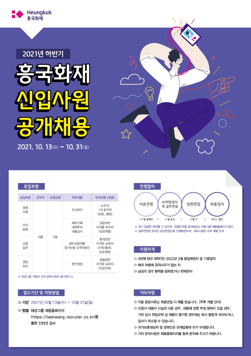 흥국화재.jpg